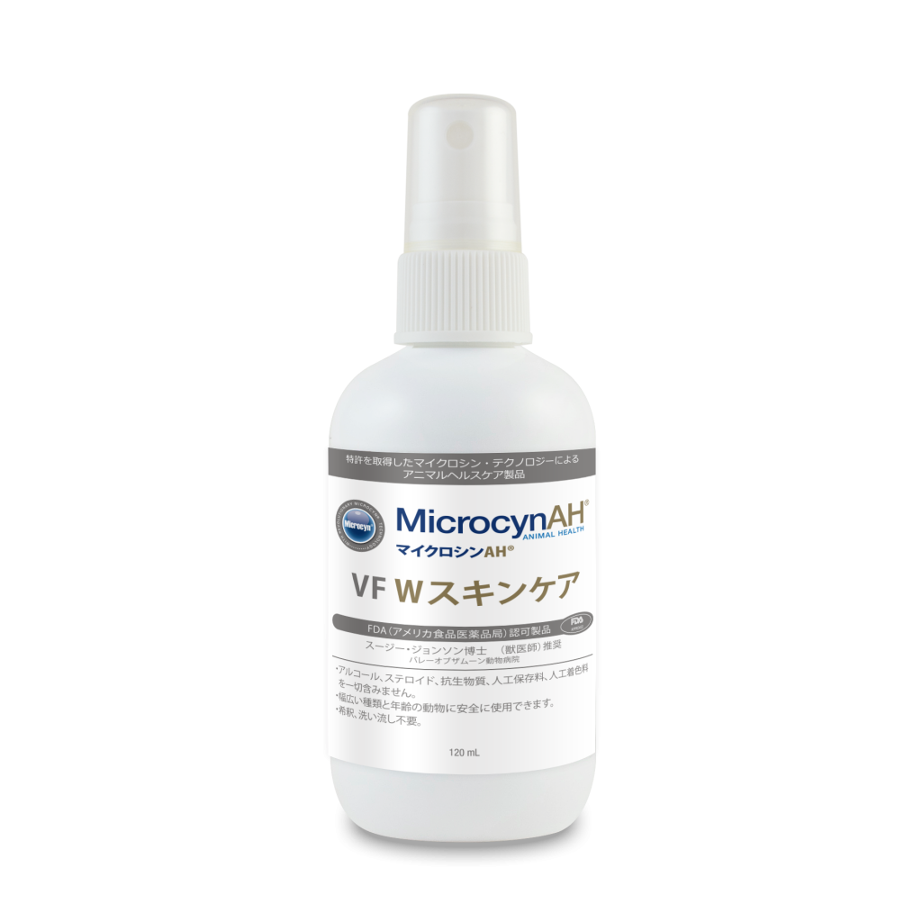 MicrocynAH® VF Wスキンケア120ml
