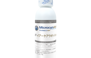MicrocynAH® VF イアーケアウオッシュ (120ml)