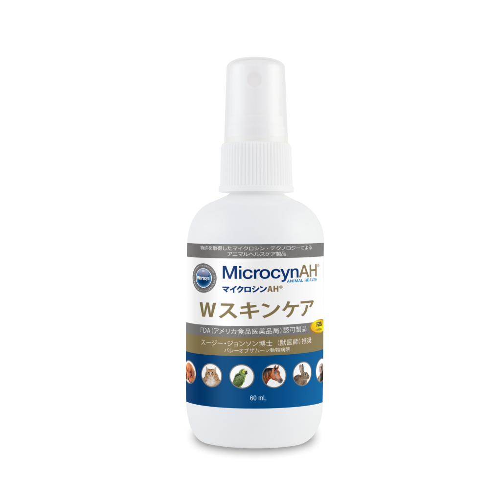 MicrocynAH®　Wスキンケア60ml